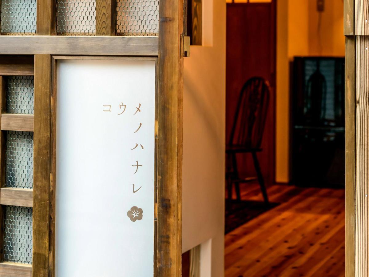 Koume No Hanare コウメノハナレ Kyoto Eksteriør billede
