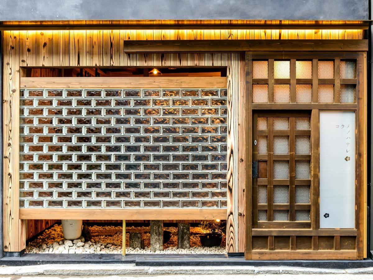 Koume No Hanare コウメノハナレ Kyoto Eksteriør billede