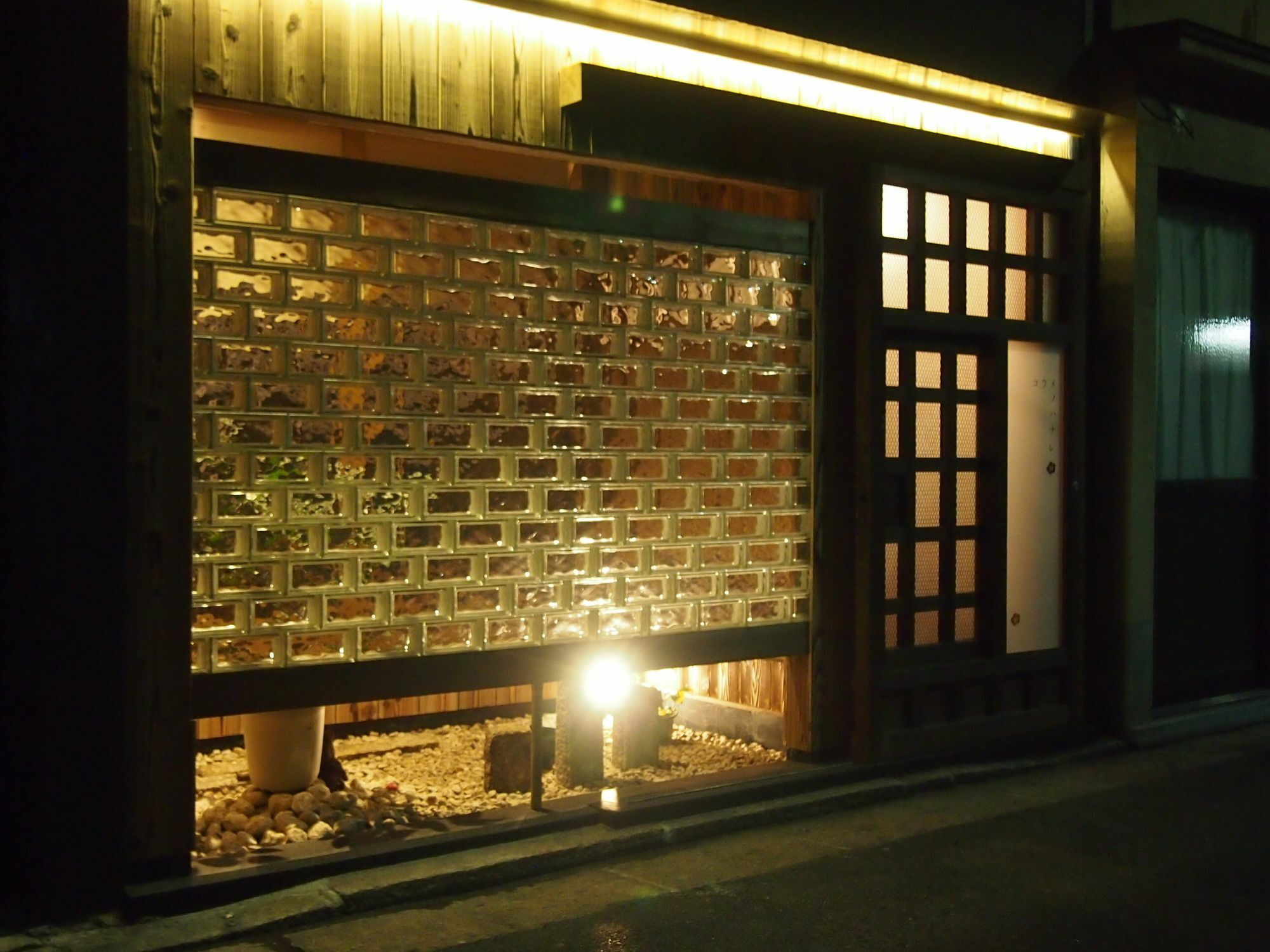 Koume No Hanare コウメノハナレ Kyoto Eksteriør billede